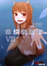 BUY NEW spice and wolf - 183071 Premium Anime Print Poster